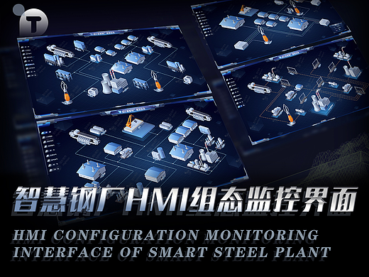 智慧钢厂 HMI 组态监控界面 | 图扑可视化 