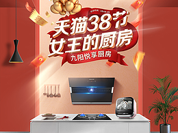 大廚電女王節(jié)頁面