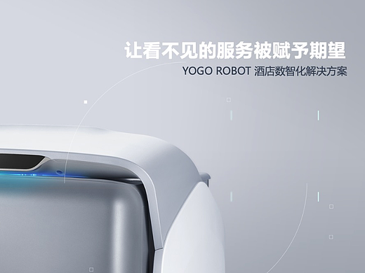 YOGO配送机器人-产品手册