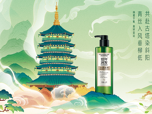 纳爱斯集团—杭州亚运地铁插画海报