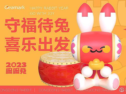 集Market®：咚咚兔✨春节美陈设计