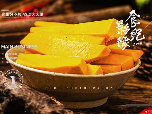 赵九记·呱呱老火锅  中式火锅拍摄