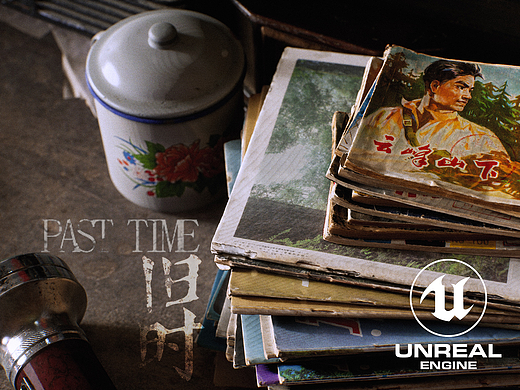UE5写实渲染 | 旧时 | 中国90年代人家场景短片