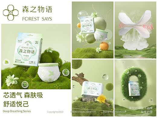 森之物语品牌卫生巾&安心裤详情页/女性护理品牌