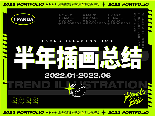 2022半年总结