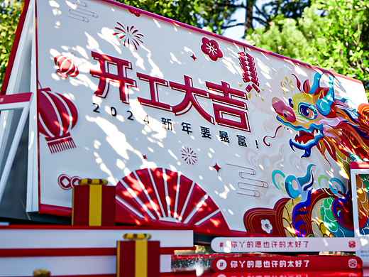 开工舞美-平面转3D建模渲染出图（个人主页-ZNjc5OTQ2ODA=） - 其他平面 - 站酷设计师草莓炒鸡粪原创素材 - 站酷ZCOOL