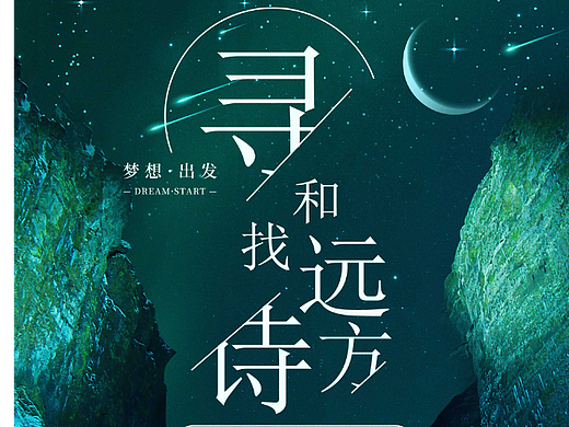 字體海報(bào)設(shè)計(jì)（個(gè)人主頁(yè)-ZNjA0OTgxMzY=） - 字體/字形 - 站酷設(shè)計(jì)師小楊兒原創(chuàng)素材 - 站酷ZCOOL