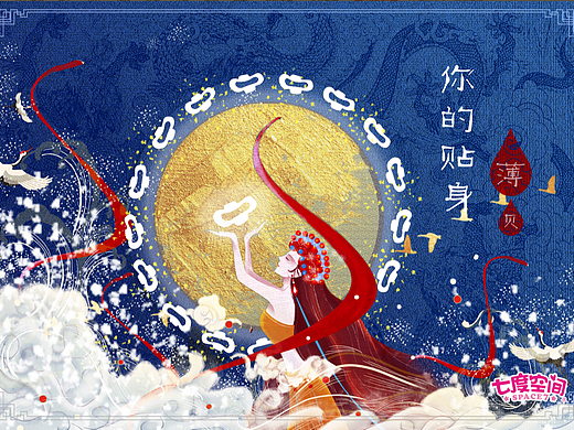 你的貼心“薄”貝（個(gè)人主頁(yè)-ZNjQ3NDE1NDg=） - 海報(bào) - 站酷設(shè)計(jì)師山川而行原創(chuàng)素材 - 站酷ZCOOL