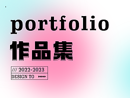 平面作品集