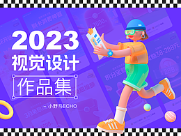2023运营视觉作品集