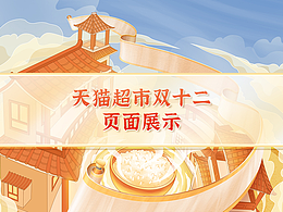 双十二活动页面