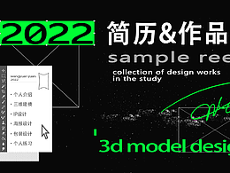 个人简历作品集，对自己的阶段性部分总结。