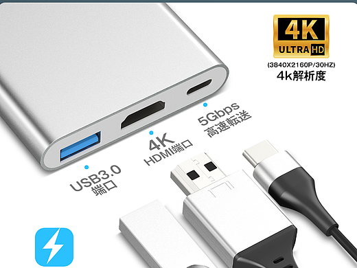 type C轉(zhuǎn)HDMI+C+USB 三合一轉(zhuǎn)接頭（個人主頁-ZNjM3NTYzNjA=） - 產(chǎn)品 - 站酷設(shè)計師uuqixa原創(chuàng)素材 - 站酷ZCOOL