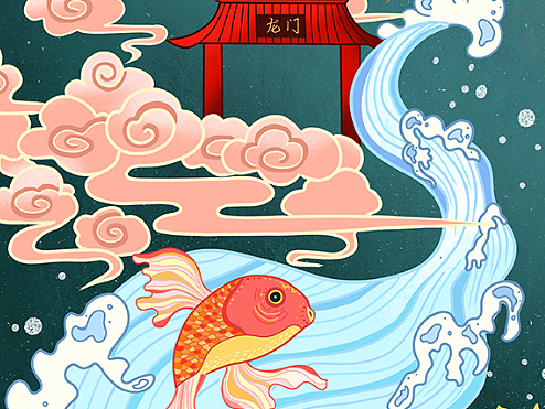 鲤跃龙门