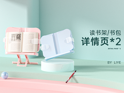 最近详情页*2
