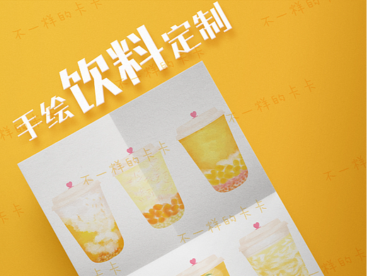 手绘饮料海报——商业插画打卡练习2