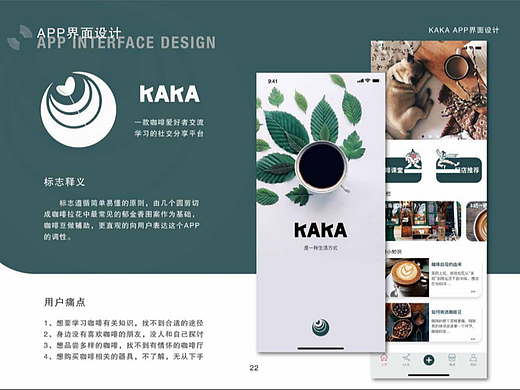 KAKA