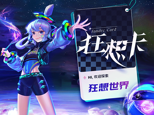 FANDRECARD狂想卡·集换式卡牌数字藏品