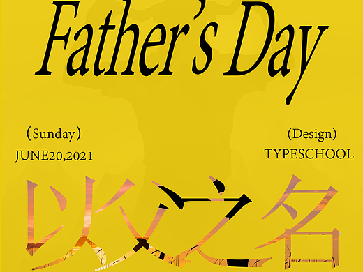 第一天（個(gè)人主頁(yè)-ZNjM5OTA1NTI=） - 字體/字形 - 站酷設(shè)計(jì)師Z75660348原創(chuàng)素材 - 站酷ZCOOL