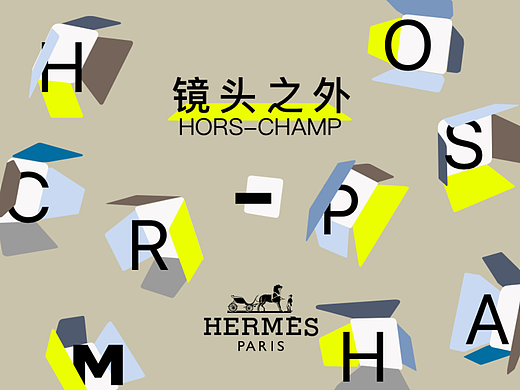 Hermes 爱马仕“镜头之外”（个人主页-ZNjI0MjA5NTY=） - APP界面 - 站酷设计师一颗芝士球原创素材 - 站酷ZCOOL