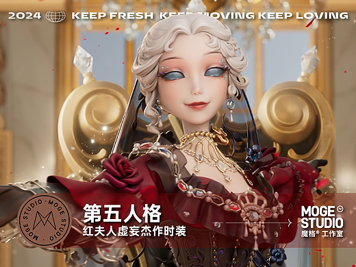 Identity V×moge.tv|第五人格【虚妄杰作时装】红夫人