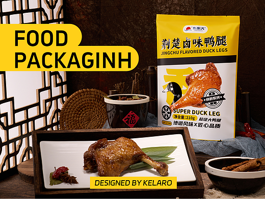 新东大食品包装设计