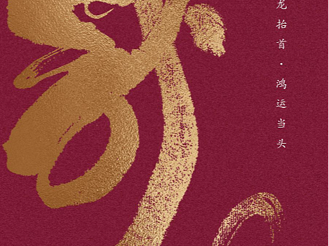 传统龙抬头节日系列海报