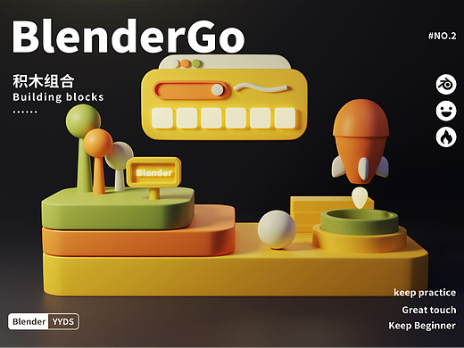 blender练习（个人主页-ZNjU2MTc2NjQ=） - 场景 - 站酷设计师橙ze杂货铺原创素材 - 站酷ZCOOL