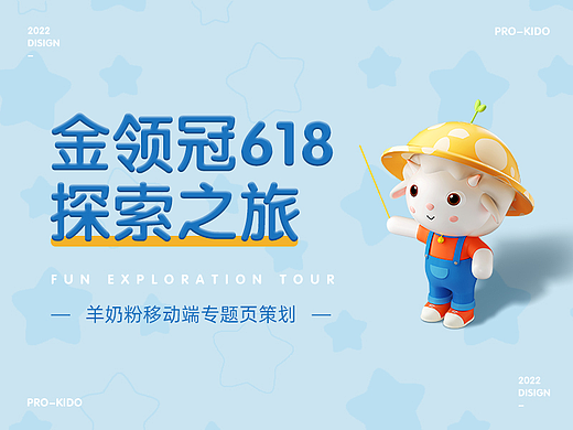 羊奶粉移动端专题页