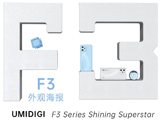 手机外观海报渲染+合成