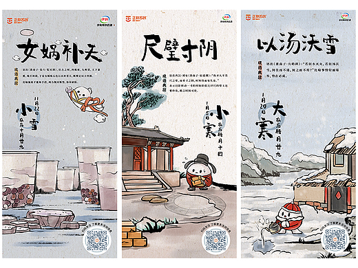 【淮南子成语x二十四节气】壹