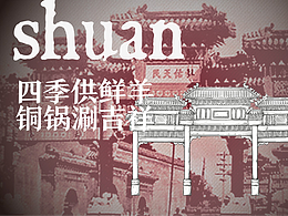 文案~思路