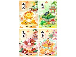 节气美食-时令养生【套图系列】