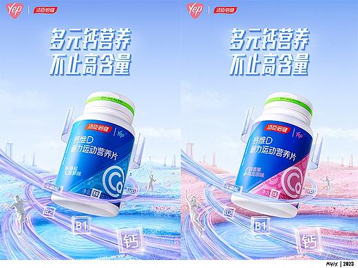 湯臣倍健 | 枚一思 | 視覺包裝（個人主頁-ZNjY5NjYwOTY=） - 宣傳物料 - 站酷設計師枚一思myix原創(chuàng)素材 - 站酷ZCOOL