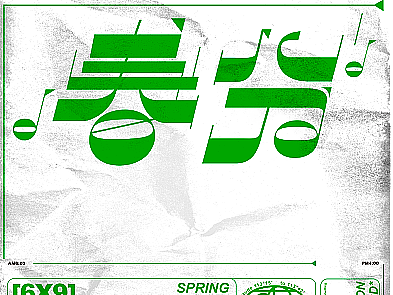 DAY 01-春分（個人主頁-ZNjQwMDg4NzY=） - 字體/字形 - 站酷設(shè)計師秋濤之歌原創(chuàng)素材 - 站酷ZCOOL