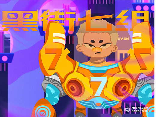 【黑街七组】原创元宇宙虚拟IP形象设计