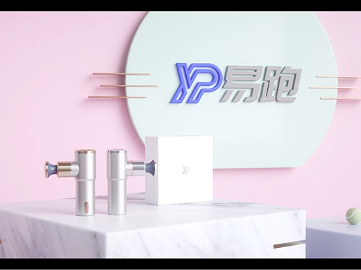 易跑筋膜枪按摩器三维CG动画