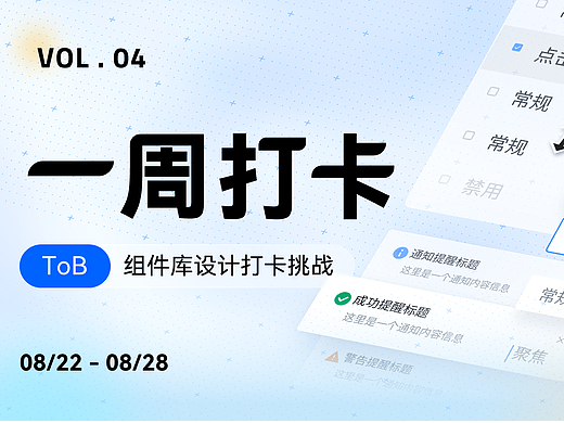 B端组件库设计—页头