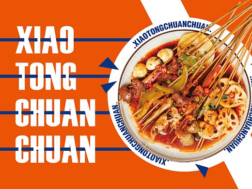 【小桶串串】N种串串，尽在一桶——花万里出品