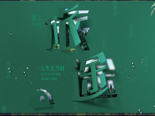 电商首页（个人主页-ZNjYyMTE2MzY=） - 其他平面 - 站酷设计师氼好原创素材 - 站酷ZCOOL