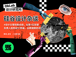 设计主管技能总结,谷歌X实验室负责人批判设计思维,谷歌搜索的消亡——硅谷设计杂谈