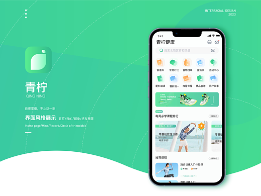 青柠APP