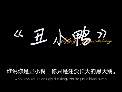 AI童话启示录 | 约莫是童话
