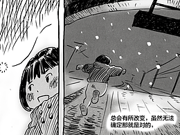 漫画|风吹鸡蛋壳