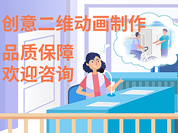 二维动画 中交建设科普二维动画二维动画