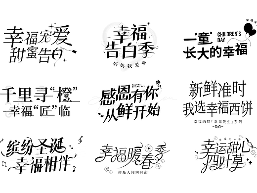字体2