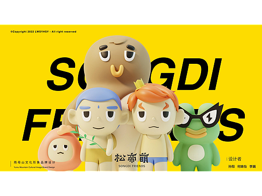 雨母山【松帝萌】｜ip-文创-宣传设计全案（个人主页-ZNjU0NzgzNjQ=） - IP形象 - 站酷设计师山羊高特原创素材 - 站酷ZCOOL