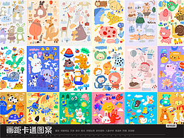 【画距卡通图案-婴童 雨具 拼图 文创 家纺 水杯图案】
