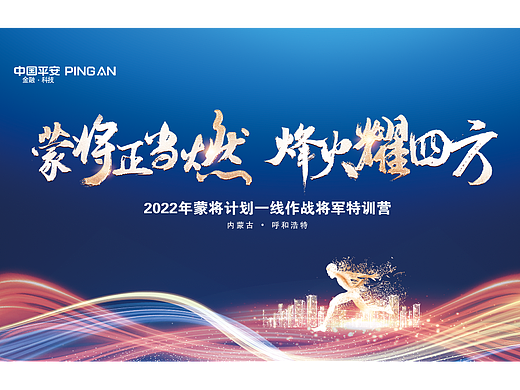 活动会议布置