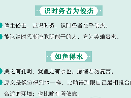 图说资治通鉴4-内页